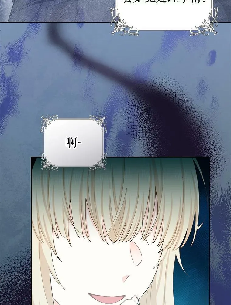 52.约尔克之死 第78页