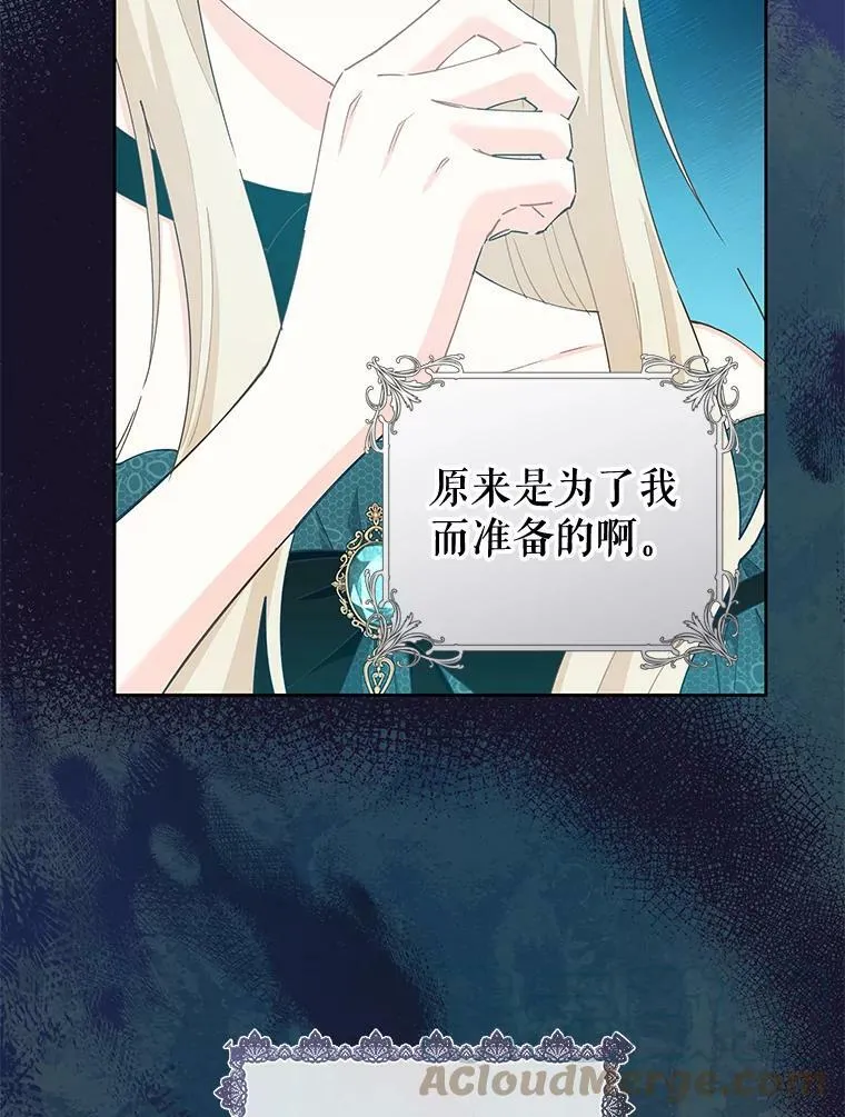 52.约尔克之死 第79页