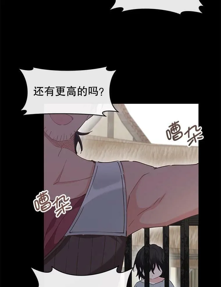 55.最初的记忆 第6页