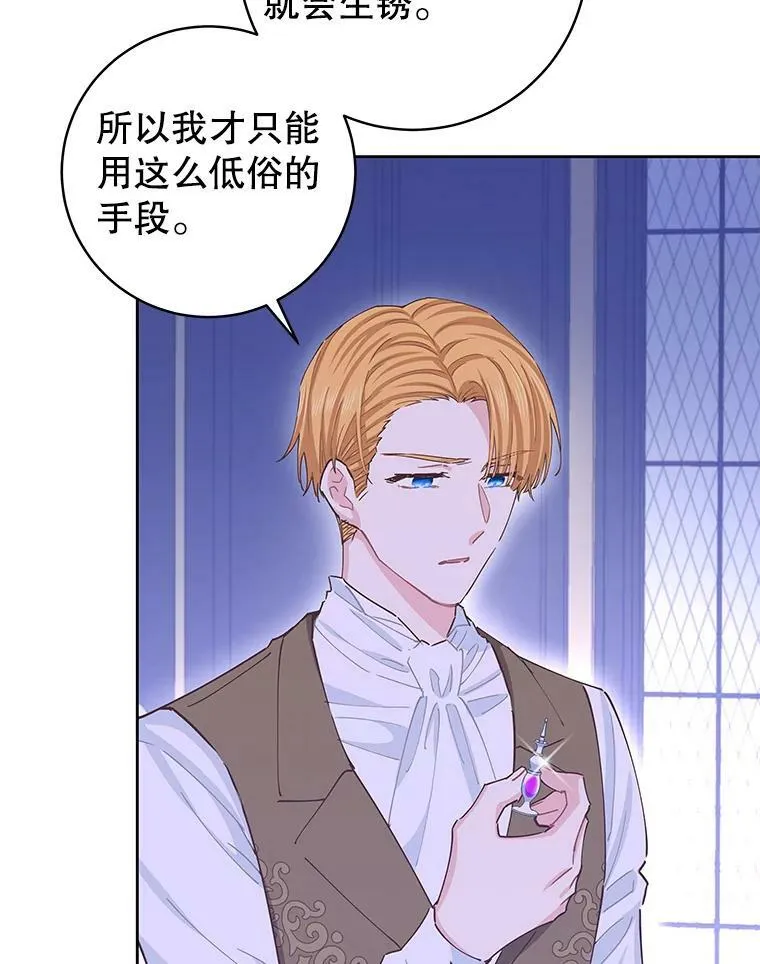 58.改变环境 第23页