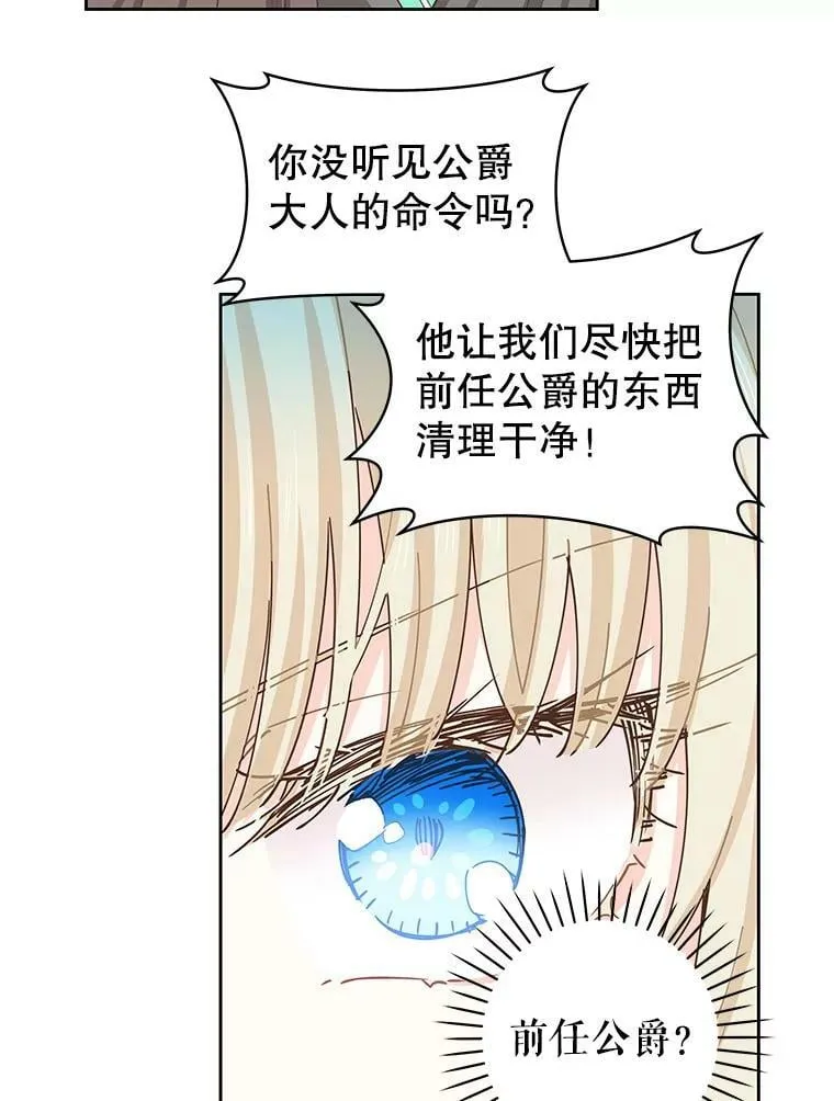 59.身世之谜 第14页