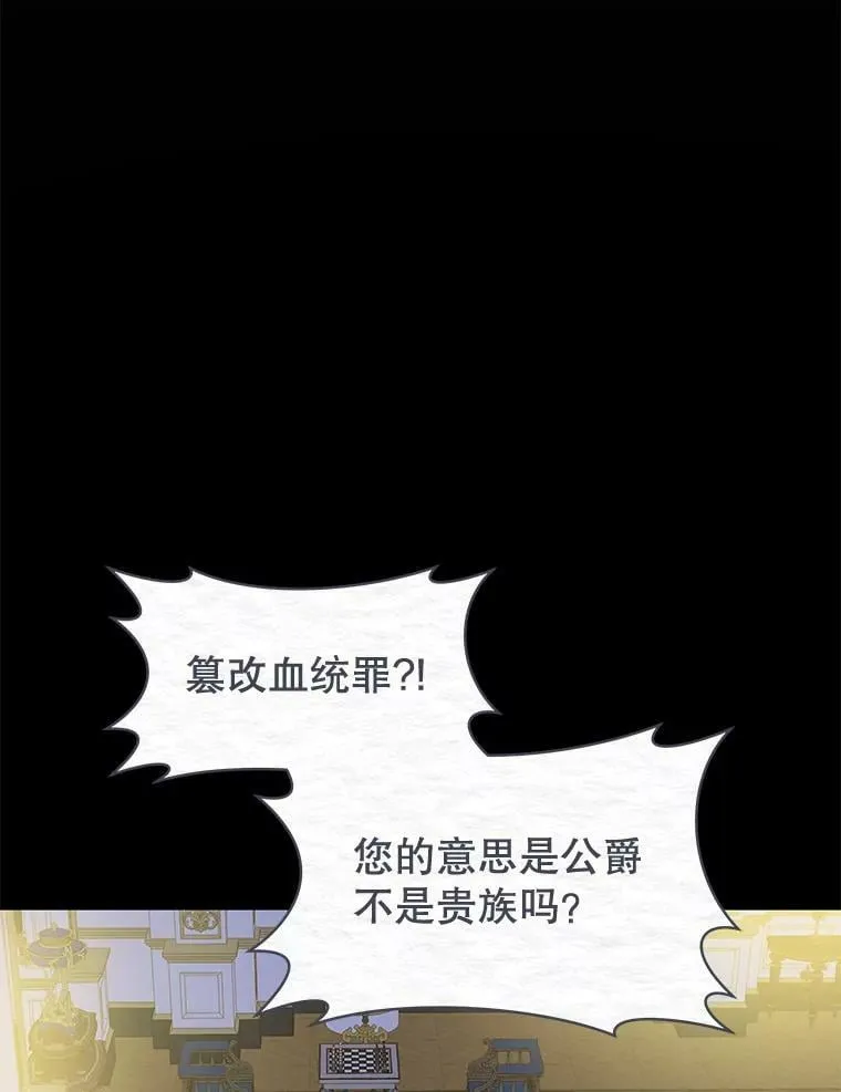 59.身世之谜 第34页