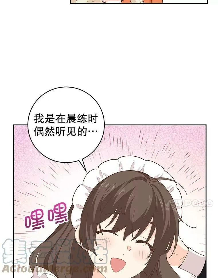 61.我喜欢你 第105页