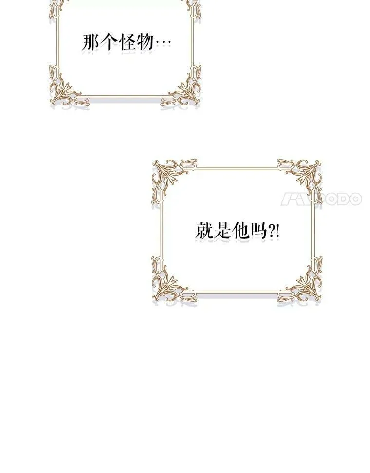 61.我喜欢你 第112页