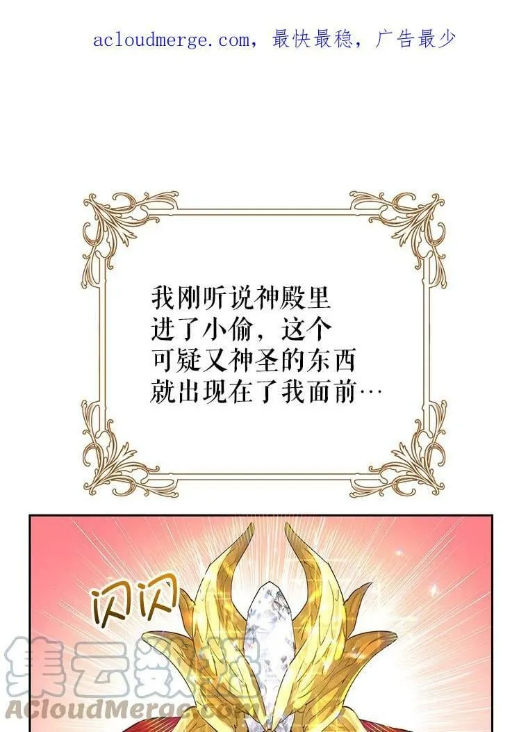 62.圣物 第1页