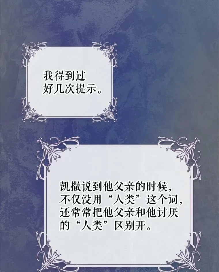 62.圣物 第62页