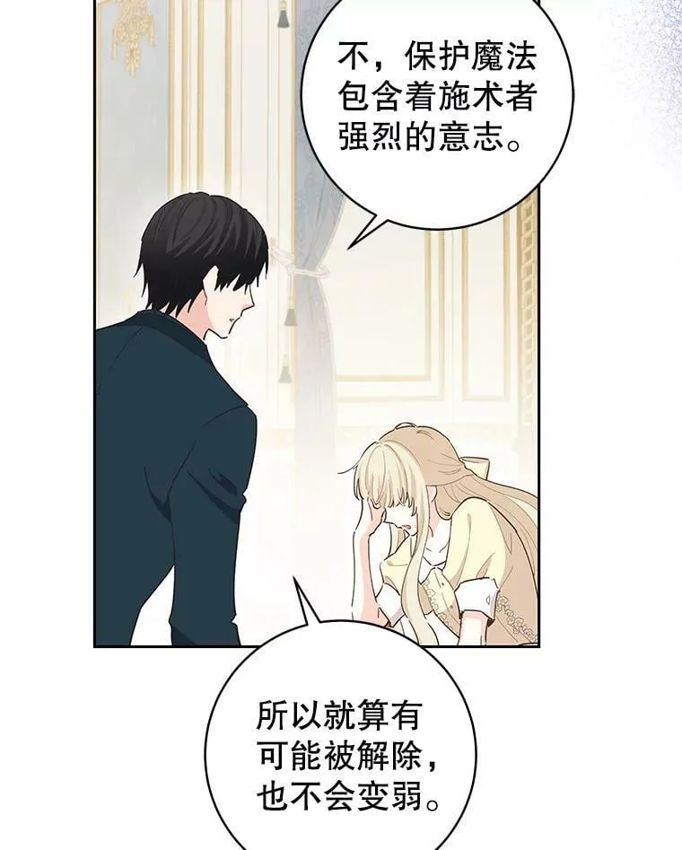 62.圣物 第78页