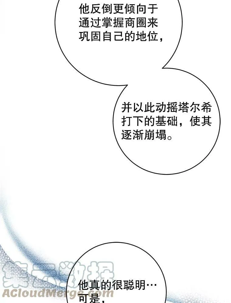 64.逃亡的皇太子 第73页