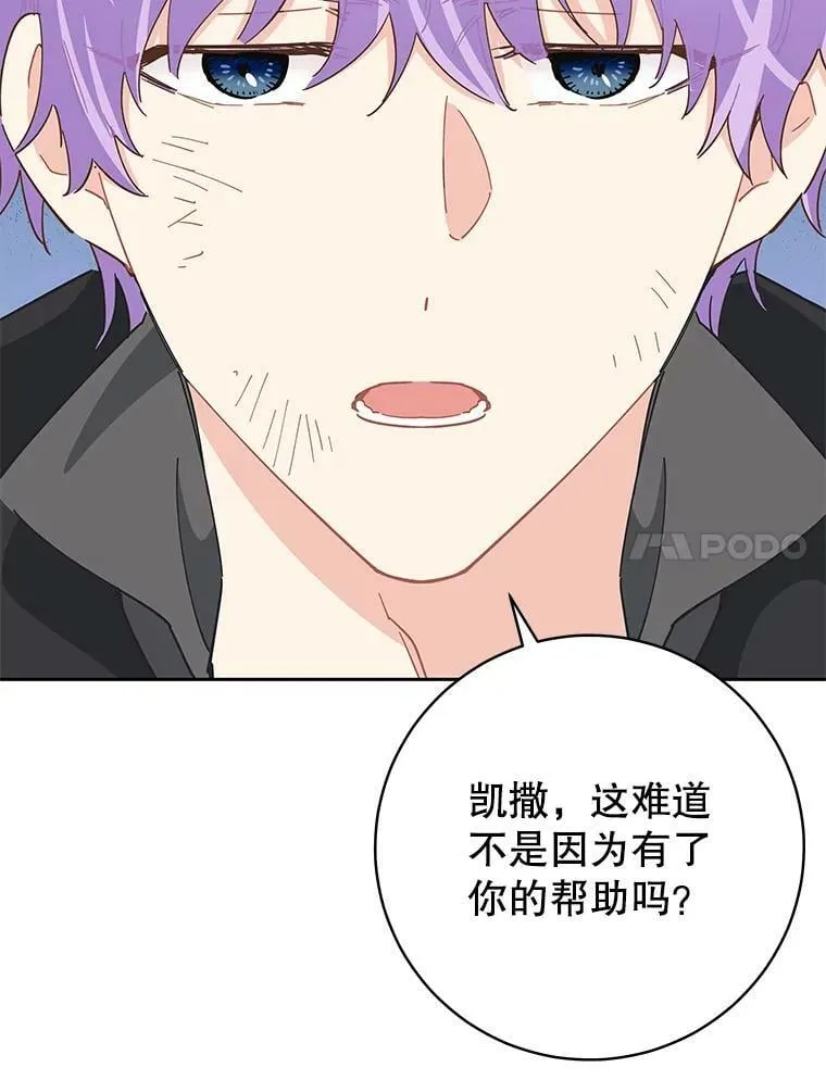 64.逃亡的皇太子 第75页