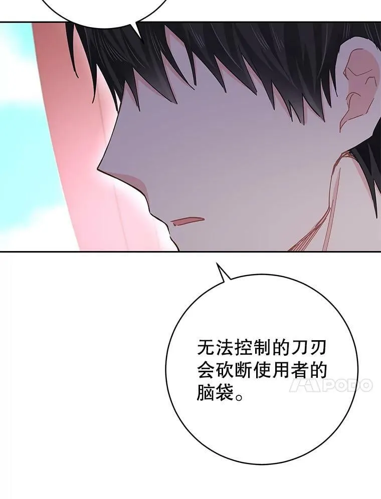 64.逃亡的皇太子 第78页