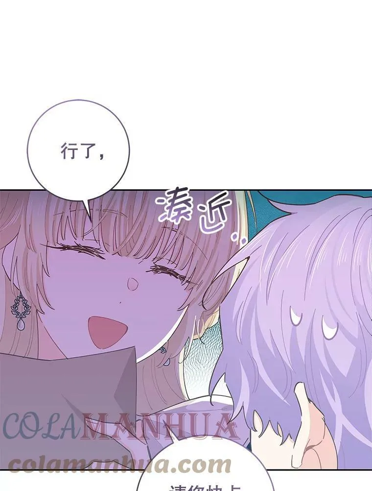 65.晚餐 第13页