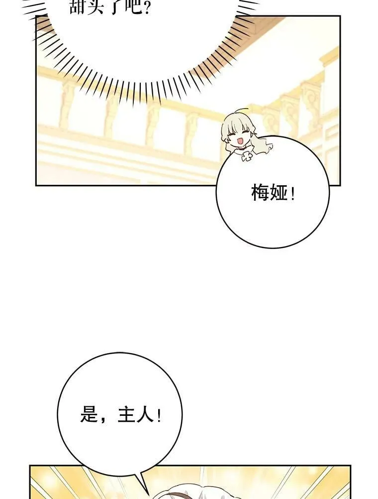 65.晚餐 第15页