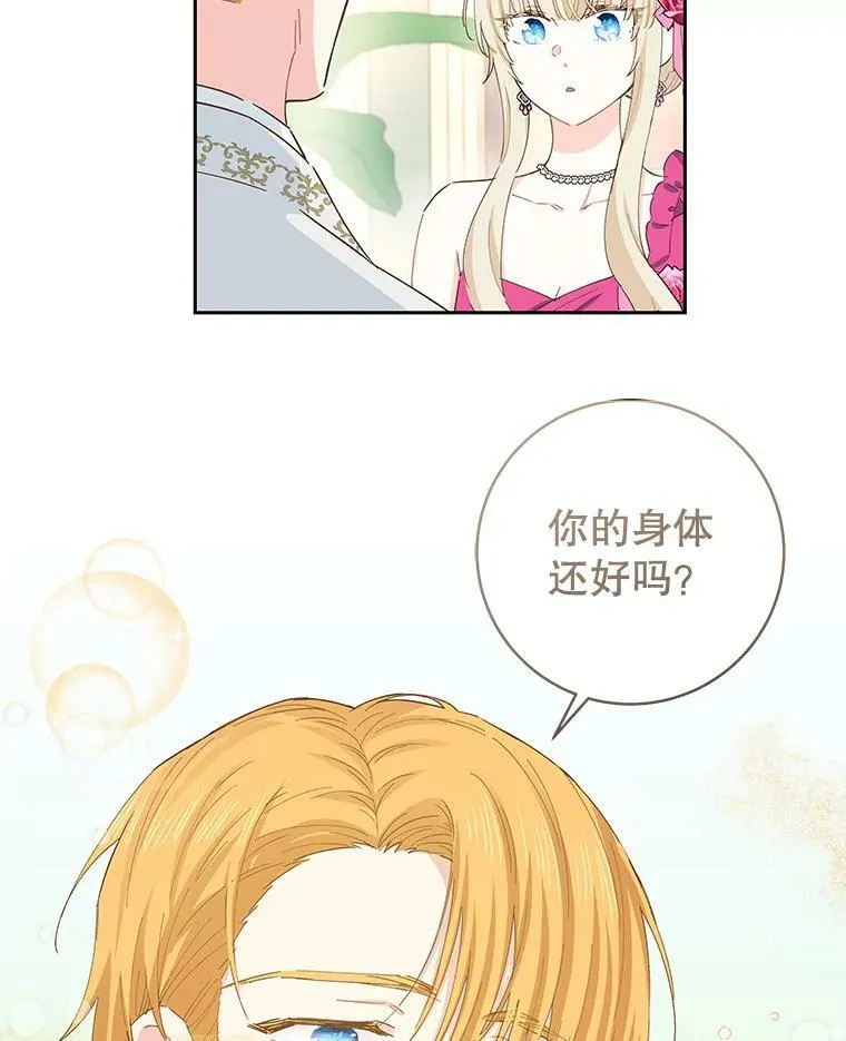 65.晚餐 第66页