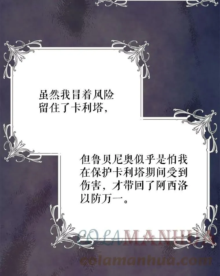 65.晚餐 第73页