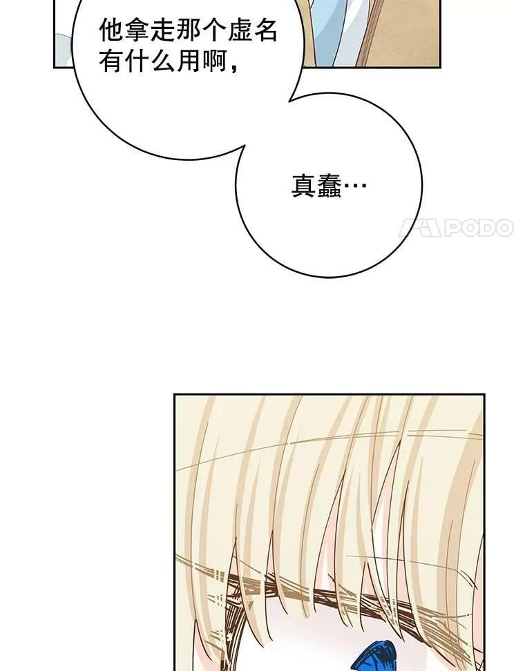67.阿方索 第24页