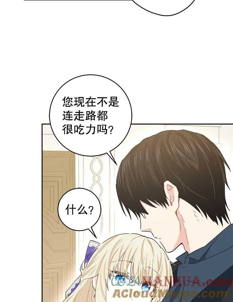 76.永久性召唤阵 第41页
