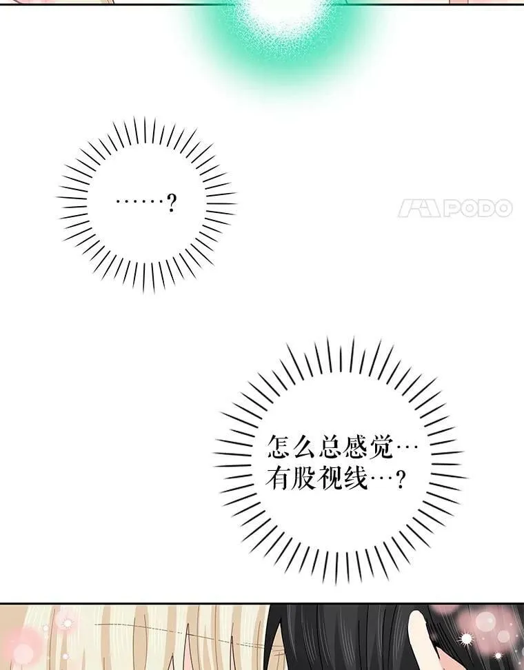 77.去世之谜 第4页