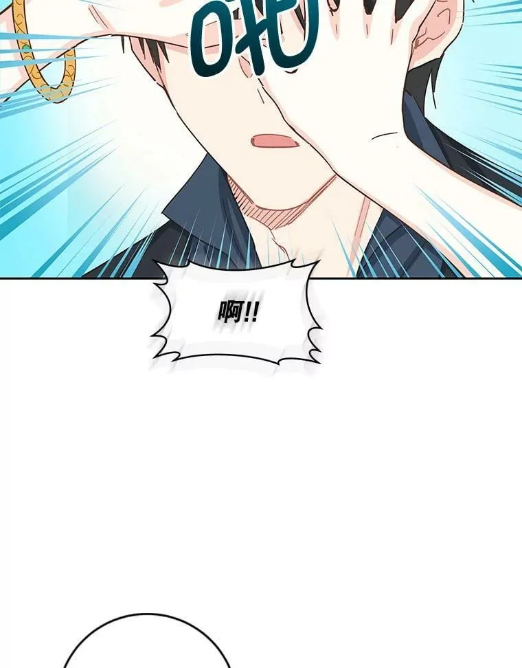 77.去世之谜 第6页