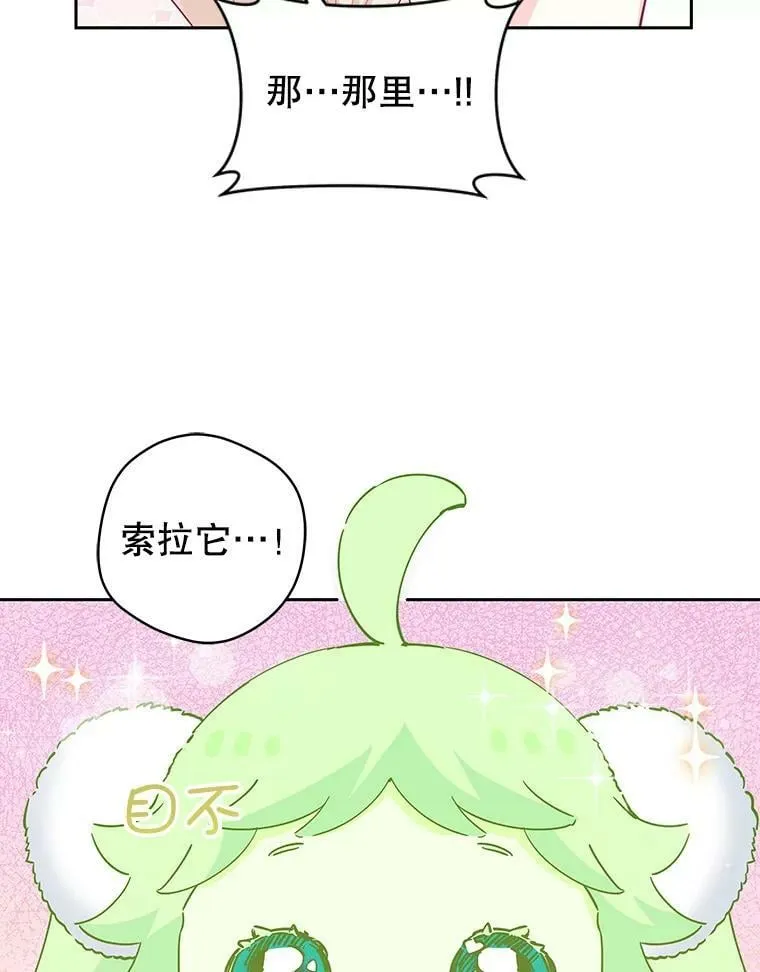 77.去世之谜 第8页