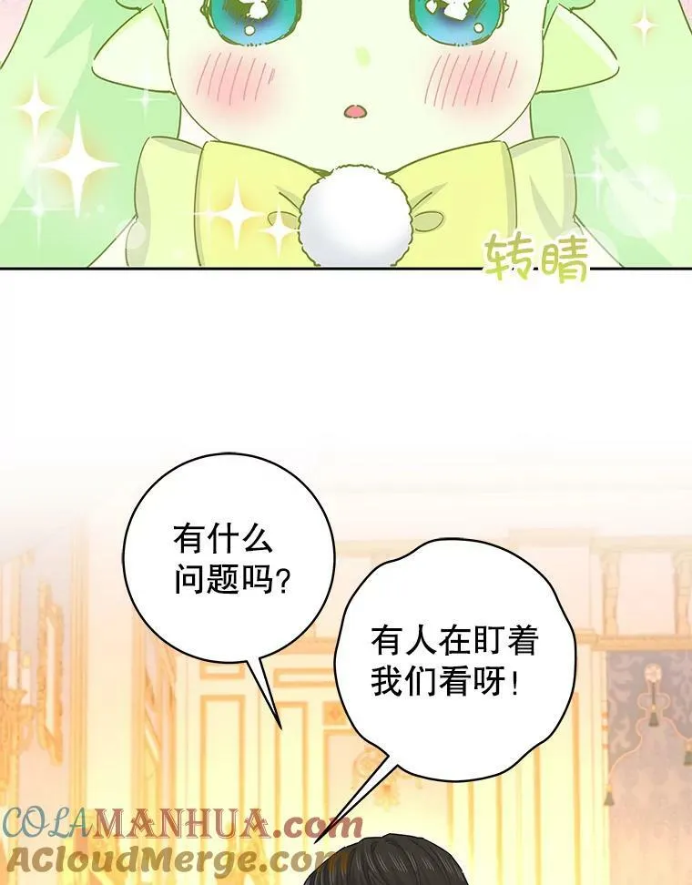 77.去世之谜 第9页