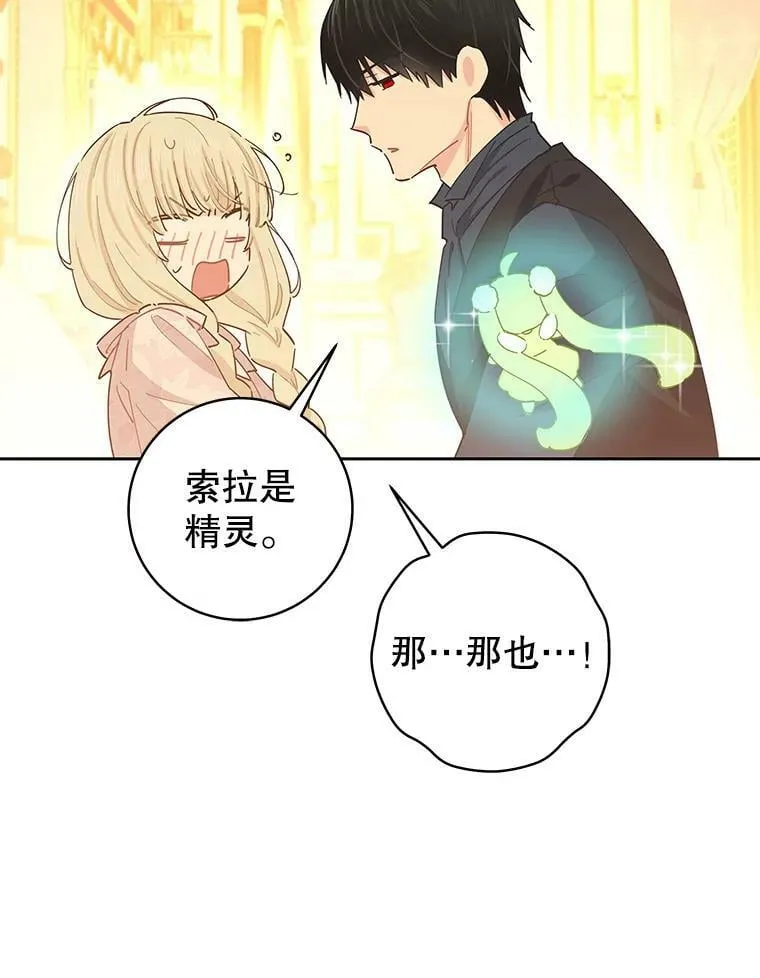 77.去世之谜 第10页