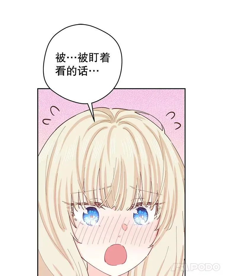 77.去世之谜 第11页