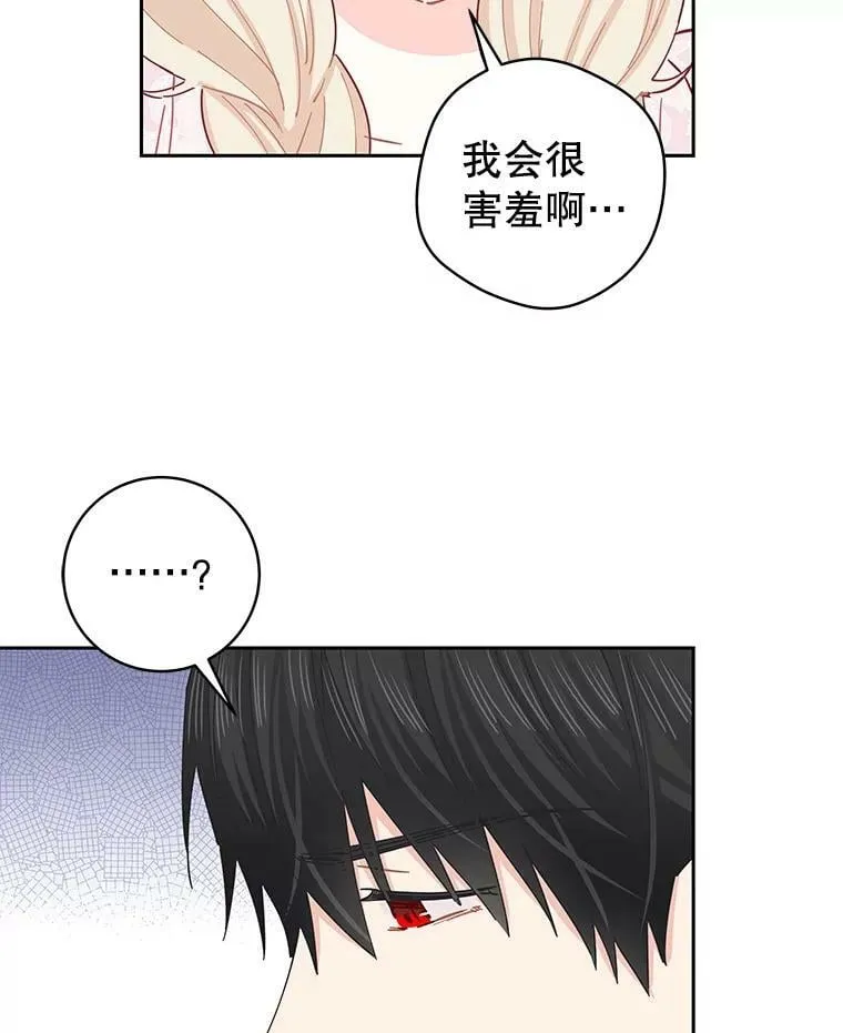 77.去世之谜 第12页