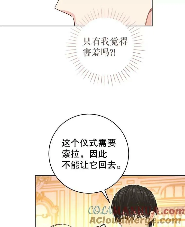 77.去世之谜 第13页