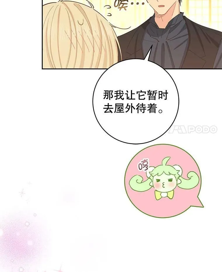 77.去世之谜 第14页