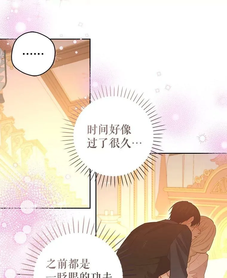 77.去世之谜 第15页