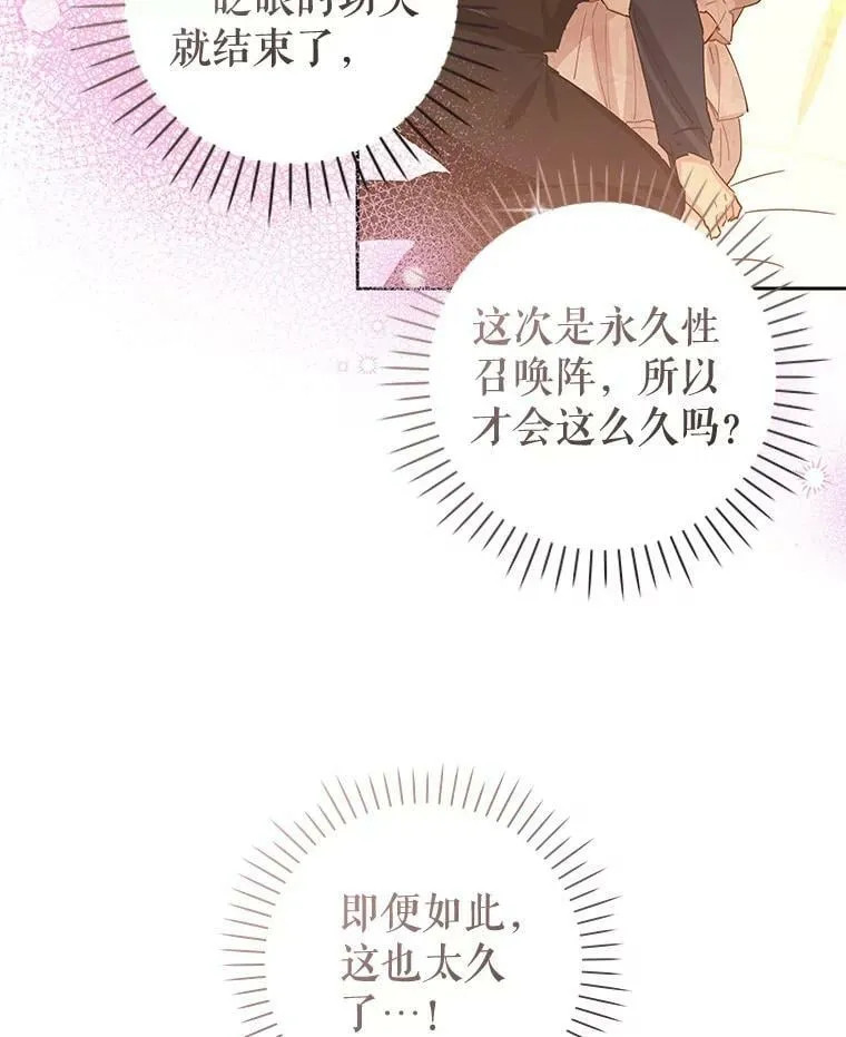 77.去世之谜 第16页
