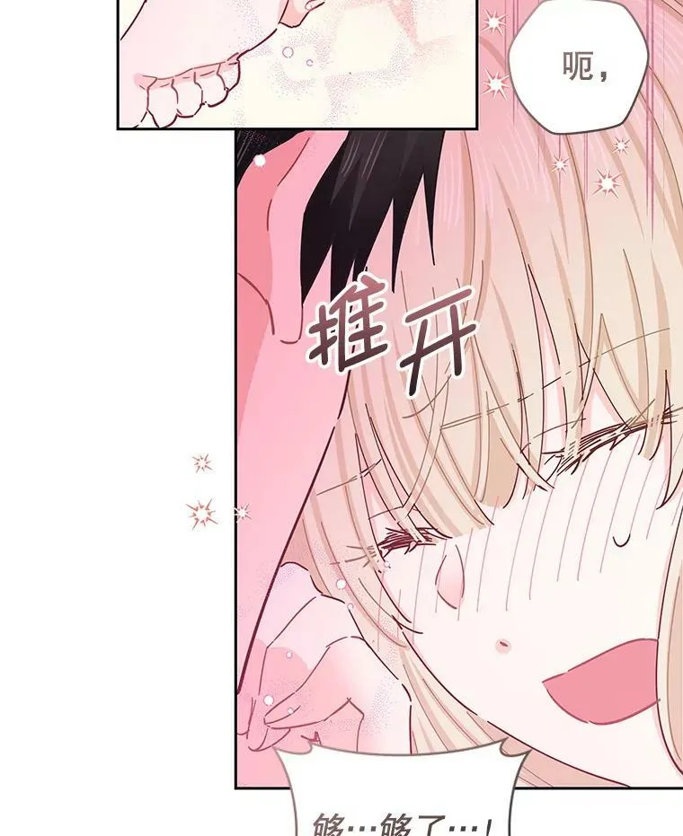 77.去世之谜 第18页