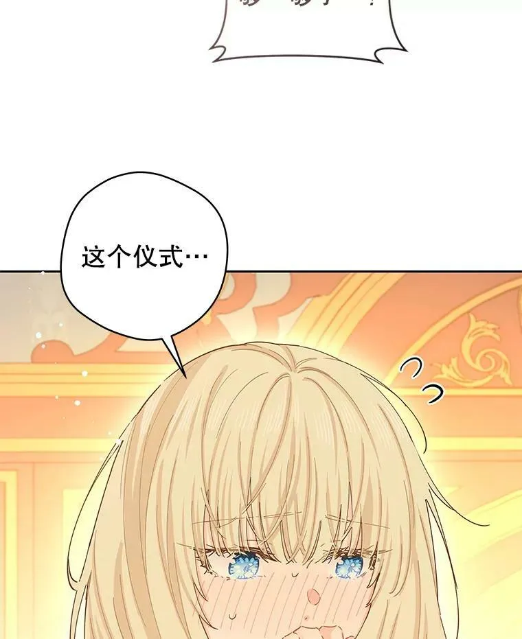 77.去世之谜 第19页