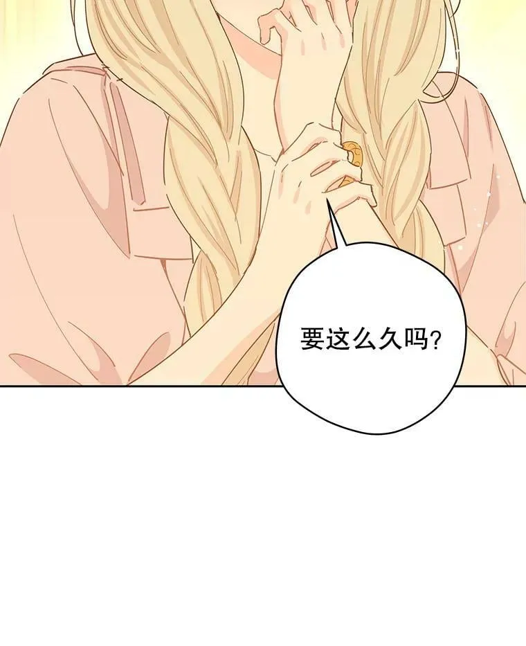 77.去世之谜 第20页
