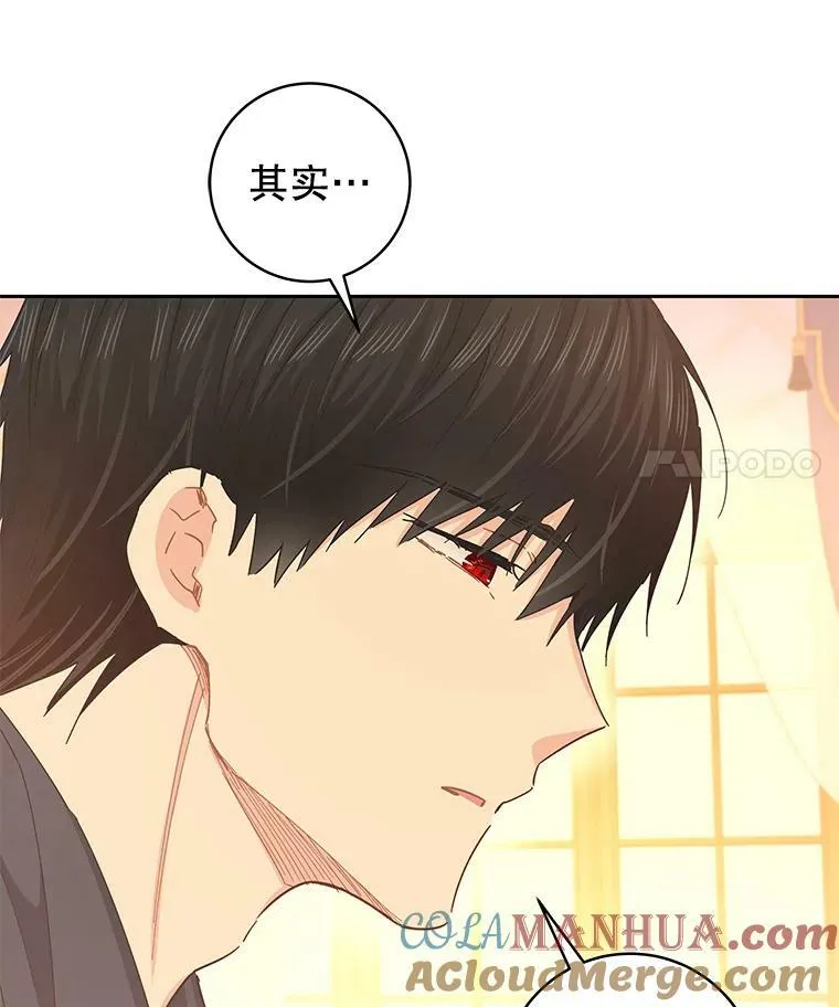 77.去世之谜 第21页