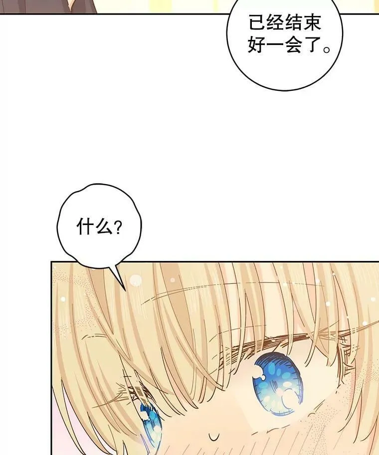 77.去世之谜 第22页
