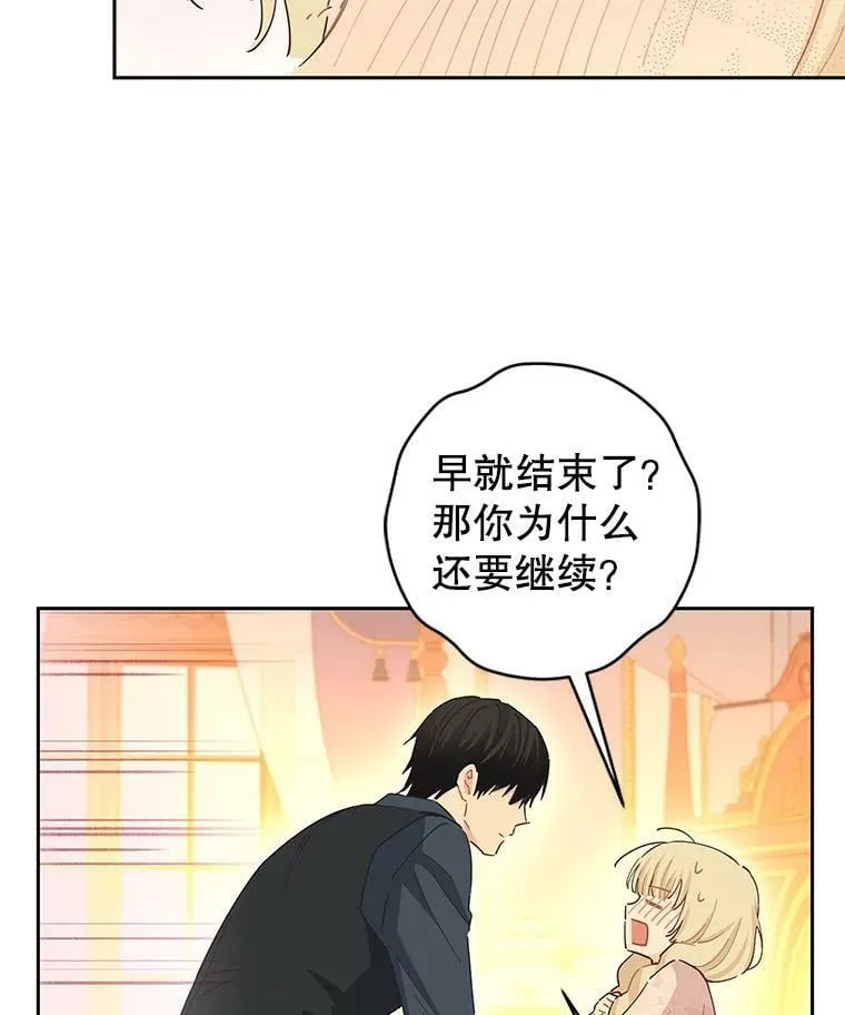 77.去世之谜 第23页