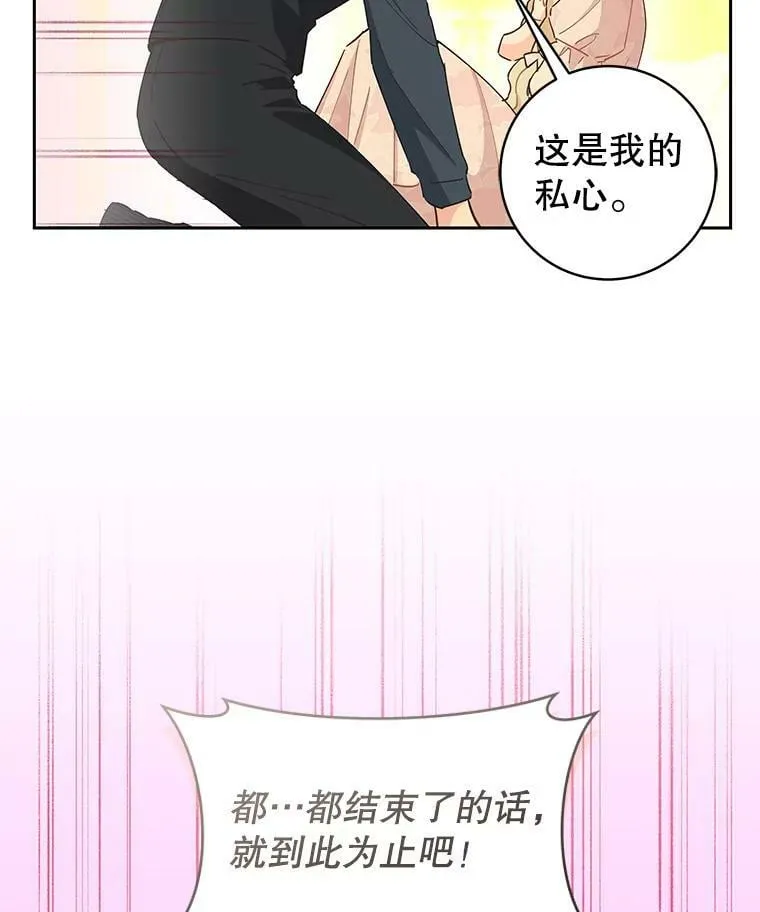77.去世之谜 第24页