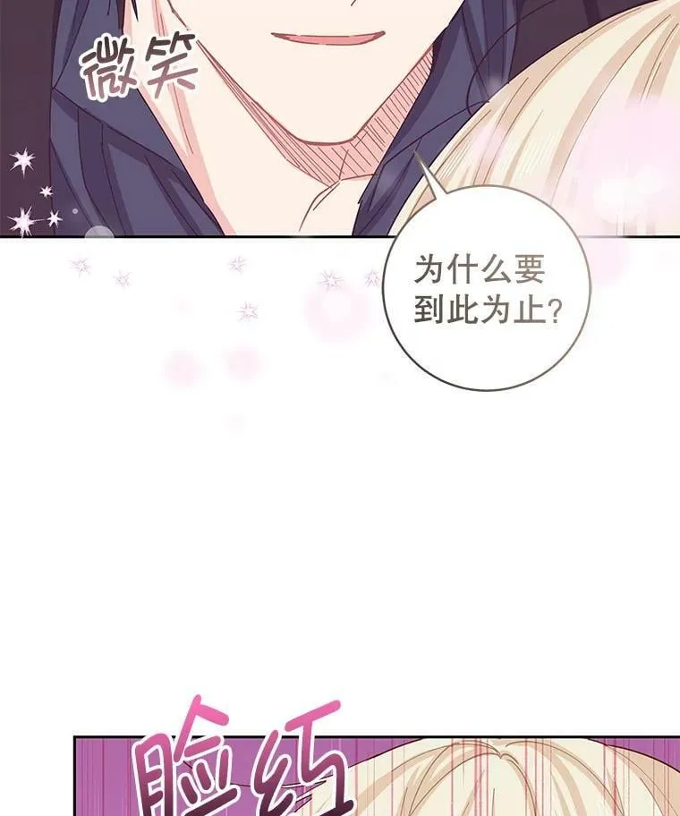 77.去世之谜 第26页