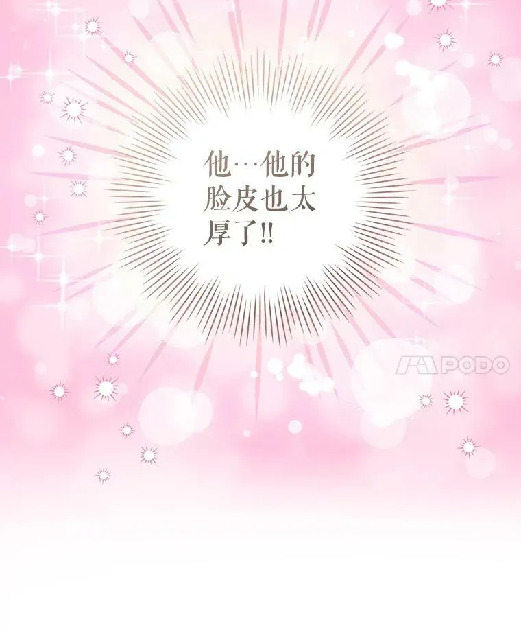 77.去世之谜 第28页