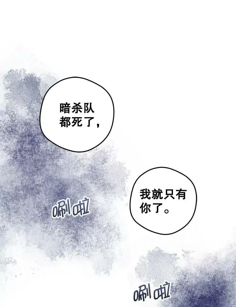 77.去世之谜 第42页