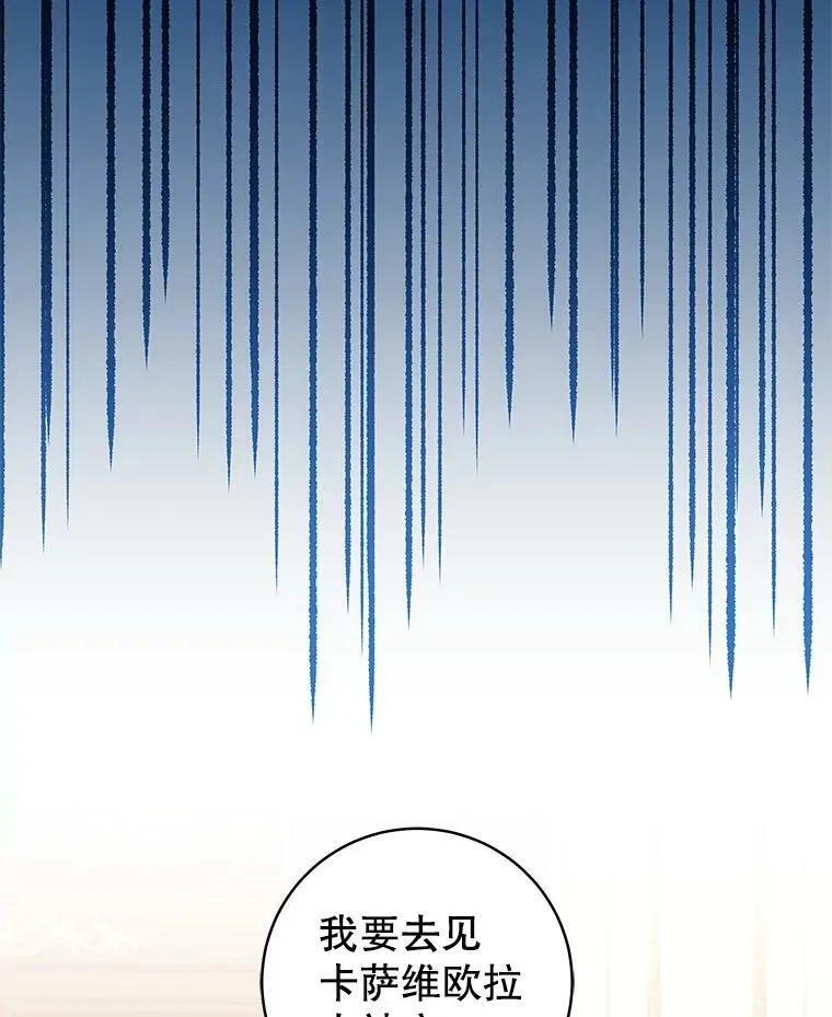 77.去世之谜 第54页