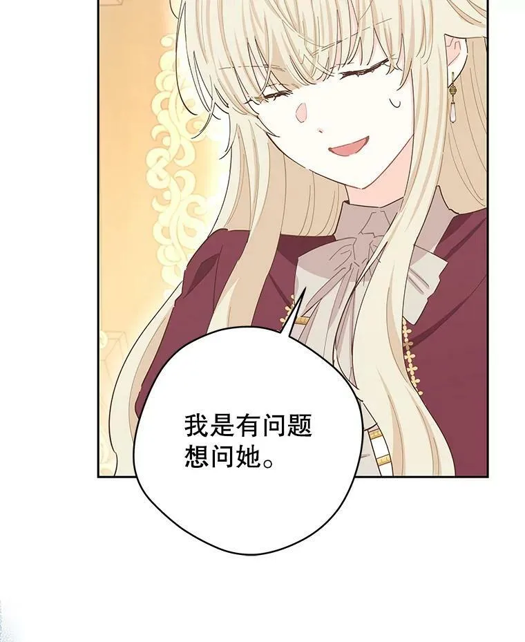 77.去世之谜 第58页