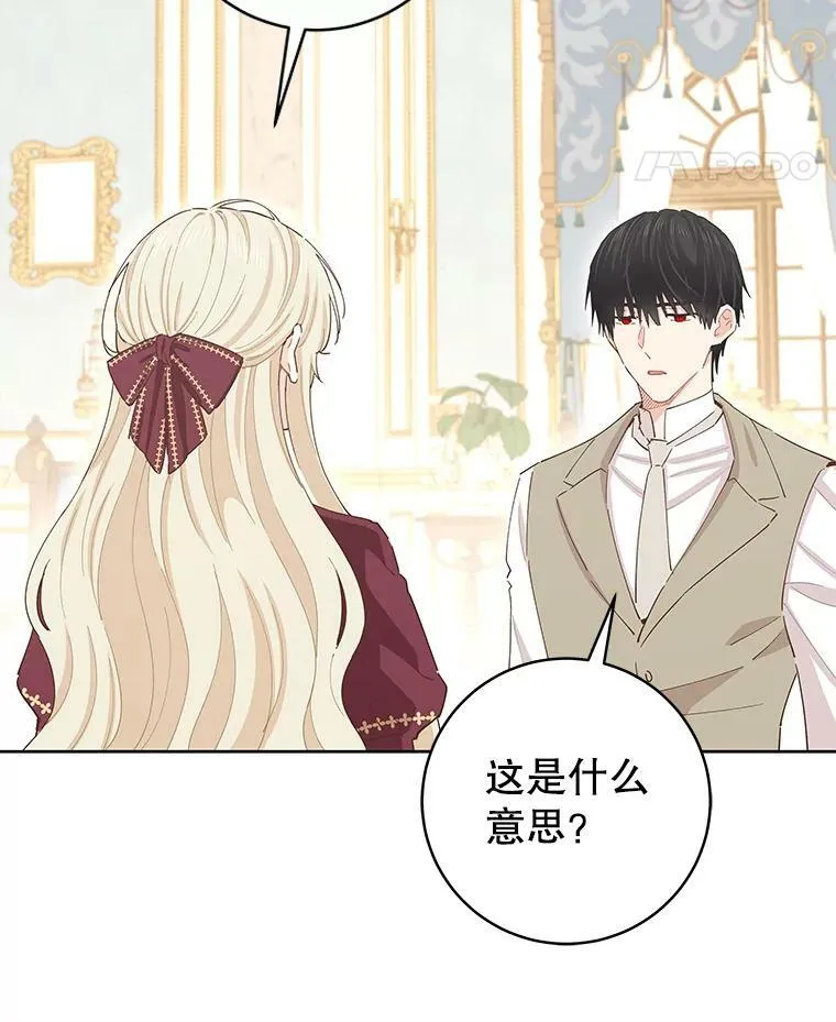 77.去世之谜 第60页