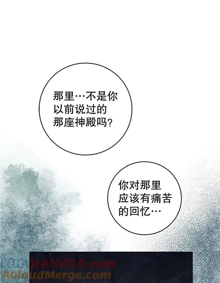 77.去世之谜 第61页