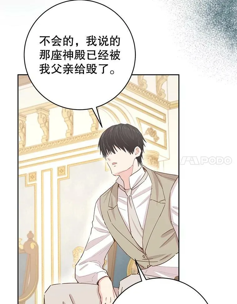 77.去世之谜 第63页