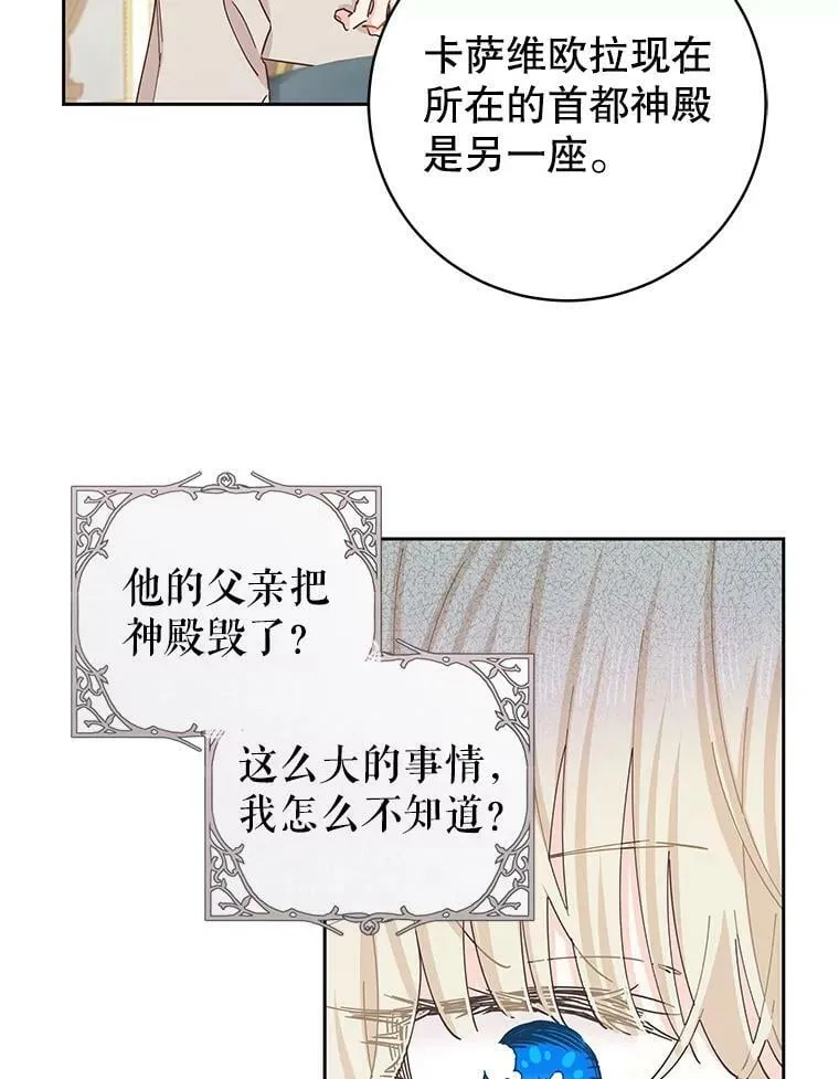 77.去世之谜 第64页