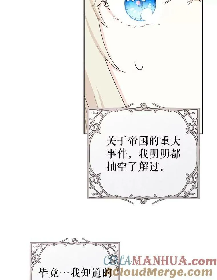 77.去世之谜 第65页