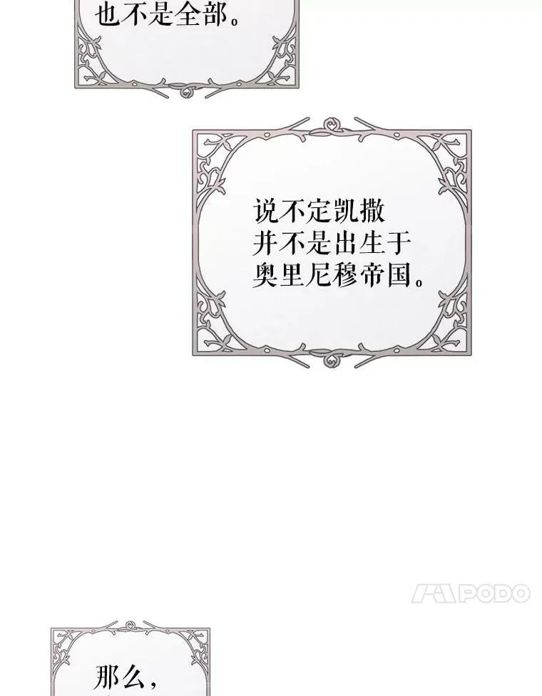 77.去世之谜 第66页