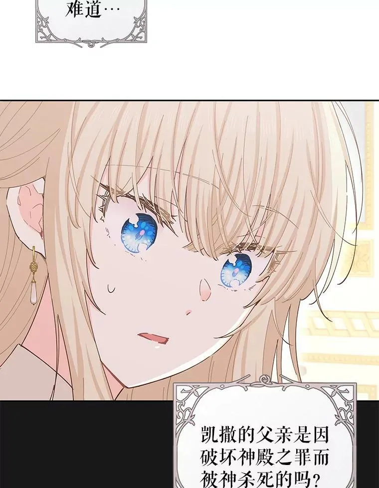 77.去世之谜 第67页